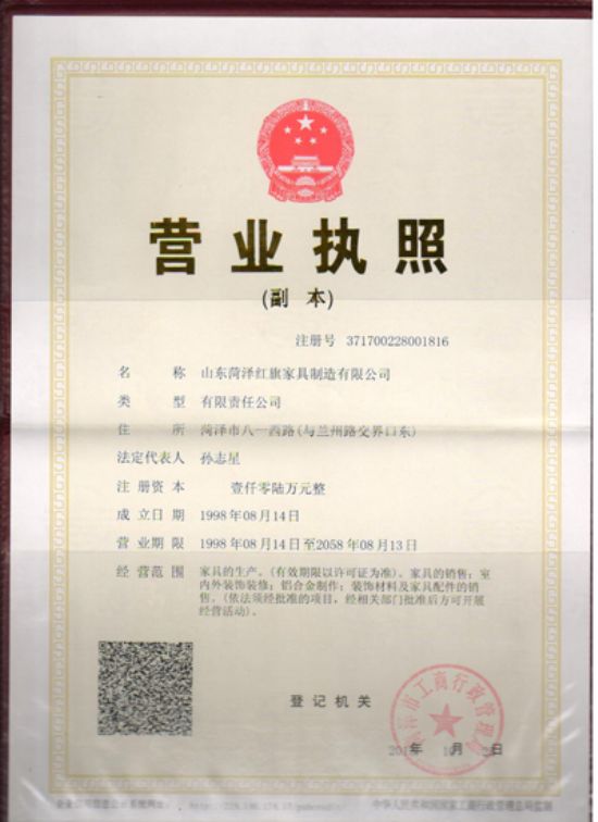 點(diǎn)擊查看詳細(xì)信息<br>標(biāo)題：營(yíng)業(yè)執(zhí)照 閱讀次數(shù)：4999