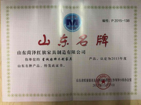 點(diǎn)擊查看詳細(xì)信息<br>標(biāo)題：山東名 牌 閱讀次數(shù)：3990