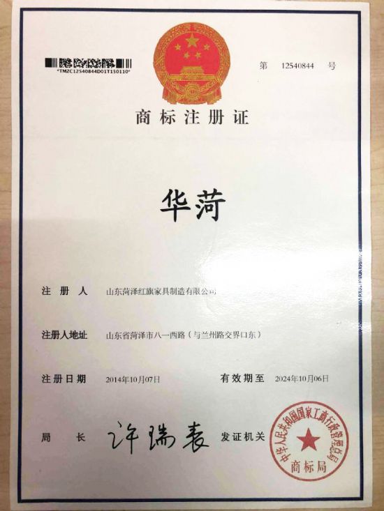 點(diǎn)擊查看詳細(xì)信息<br>標(biāo)題：商標(biāo)證書(shū) 閱讀次數(shù)：1684